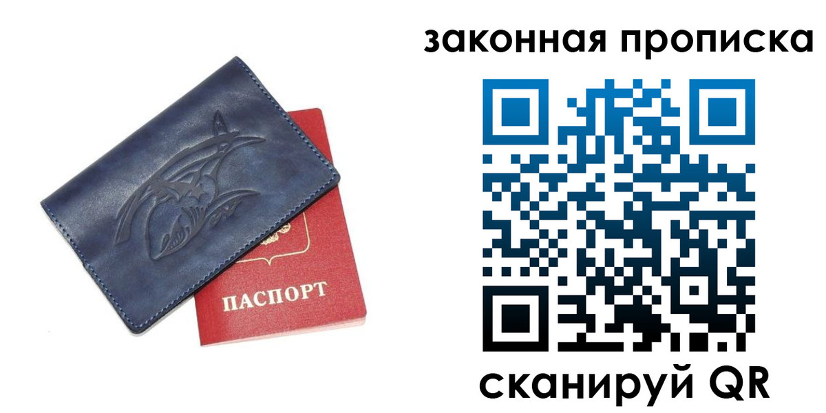 прописка поиск в Кирове