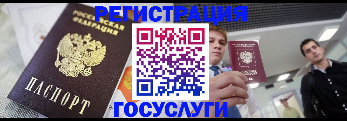 купить прописку в Кирове