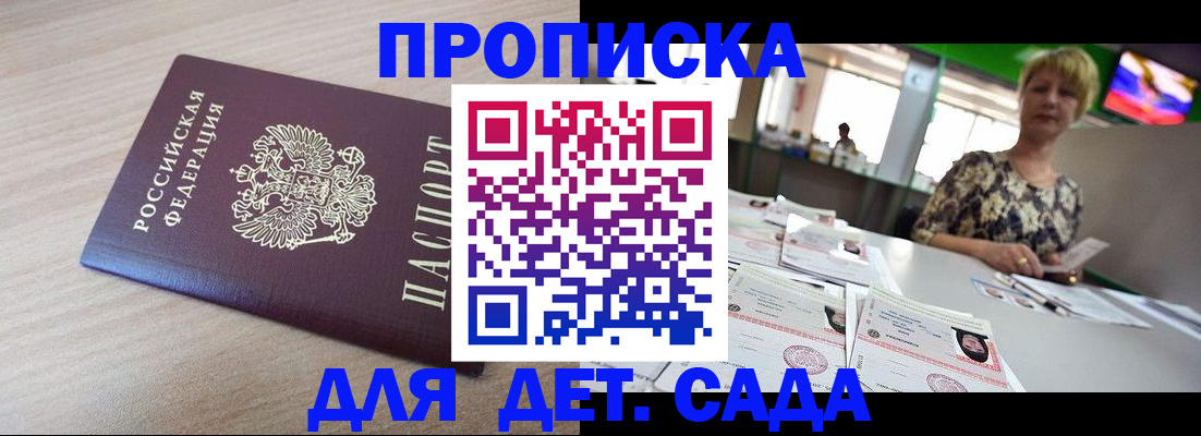 временная регистрация поиск в Кирове