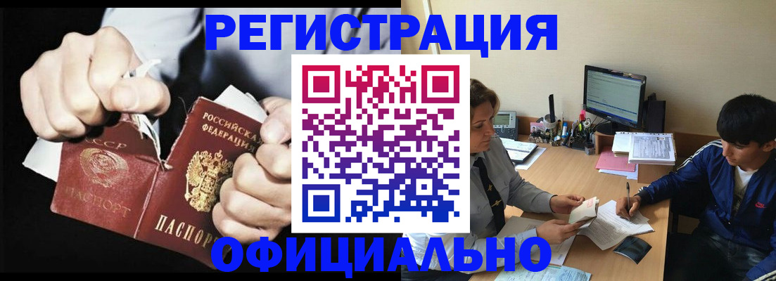 временная регистрация недорого в Кирове