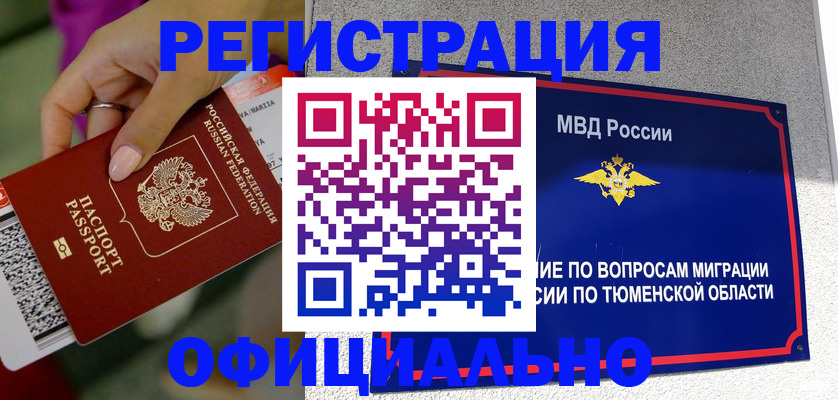 прописка от собственника в Кирове