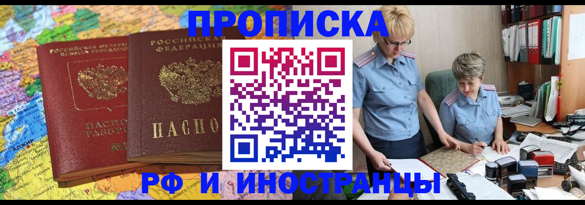 где прописаться в Кирове