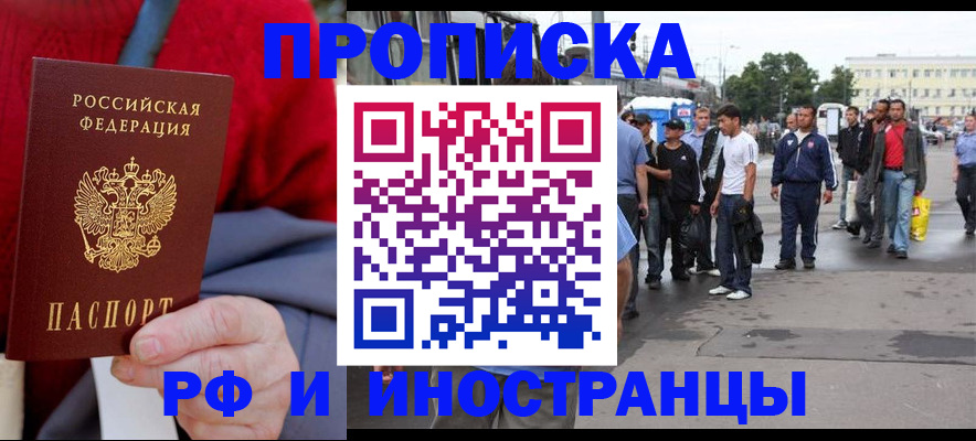 прописка в квартире в Кирове