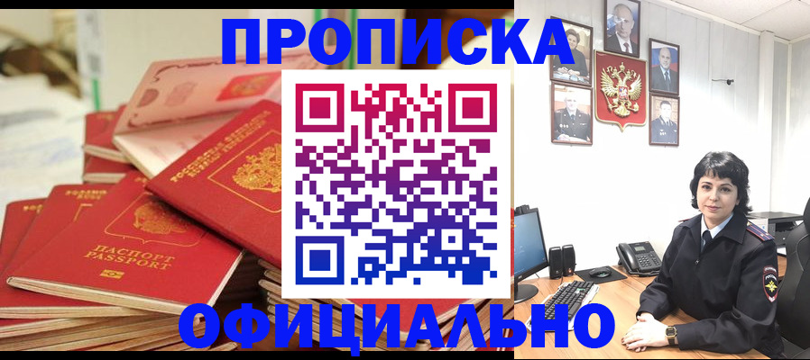 временная регистрация поиск в Кирове