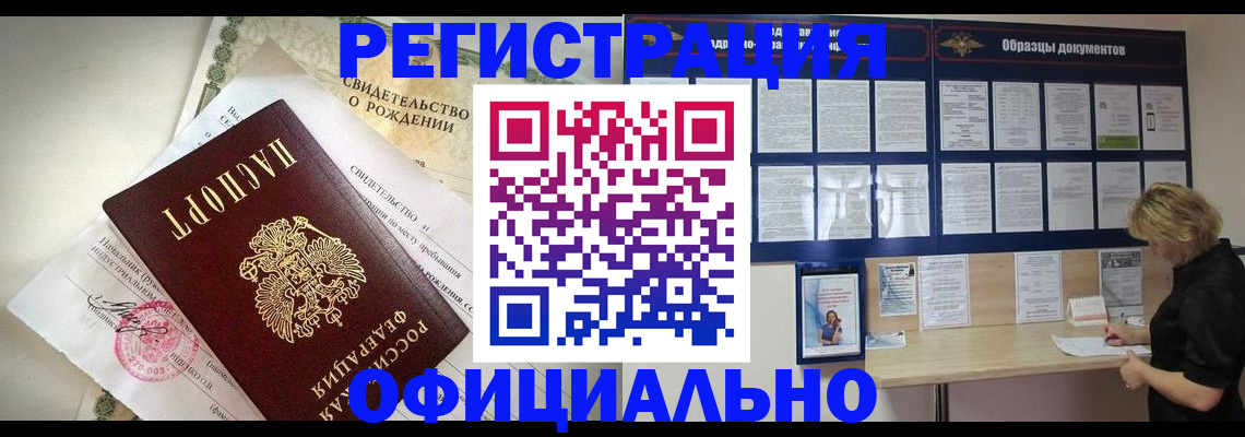 прописка гарантия в Кирове