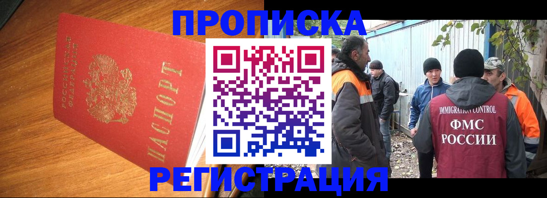 временная регистрация недорого в Кирове