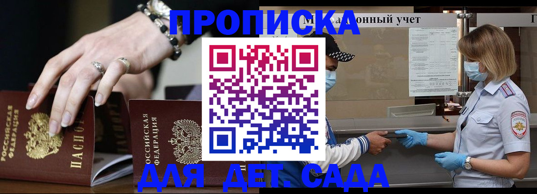 временная регистрация госуслуги в Кирове